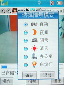 图为夏新E65双核“智帅”手机 取景界面