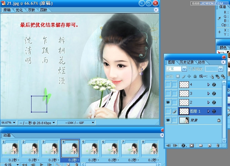 Photoshop+ImageReady��������ɶ���ͼƬ����,ͼ2-ZOL�йش����ߵ�2��