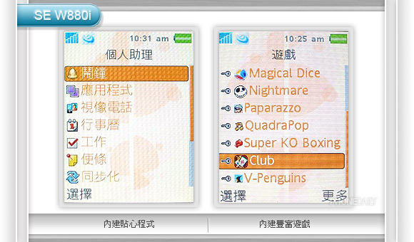 �����������ֻ� ����W880i��������ʵ��ͼƬ����,ͼ11-ZOL�йش����ߵ�11��