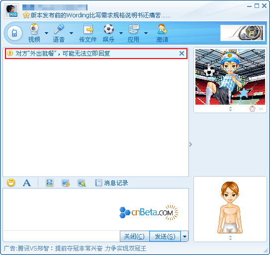 ��Ѷ��һ����ʱͨѶ��������QQ����ͼƬ����,ͼ4-ZOL�йش����ߵ�4��