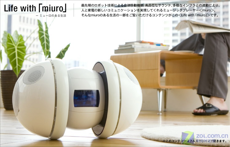 �������������� Miuro���ֻ����˽���ͼƬ����,ͼ6-ZOL�йش����ߵ�6��