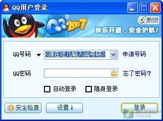 ���أ� ��ѶQQ2007 beta1 ����VistaͼƬ����,ͼ1-ZOL�йش����ߵ�1��