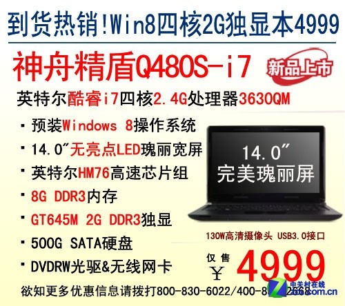 Ӽ ¿Win8Q480S 