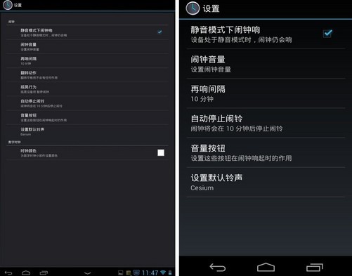 安卓手机闹钟_安卓手机闹钟在哪里设置_三星s5830手机闹钟铃声设置