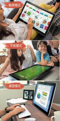 索尼VAIO&reg; Tap 20开启家庭电脑体验新时代 