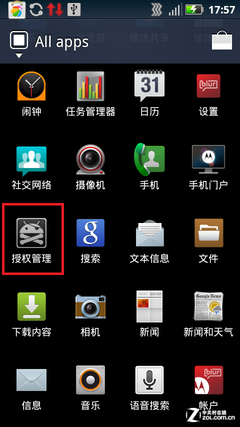 号称刷不死的“小强” Defy+详细刷机教程 