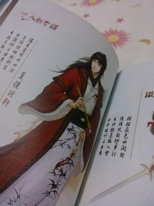 《仙剑奇侠传5前传》开箱抢先看