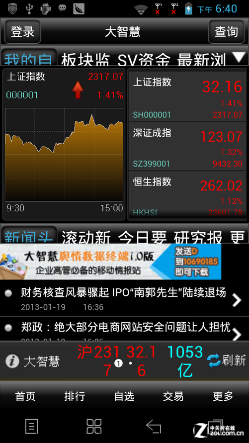 联想a308t刷机教程_联想s870e刷机教程_联想s870e刷机教程
