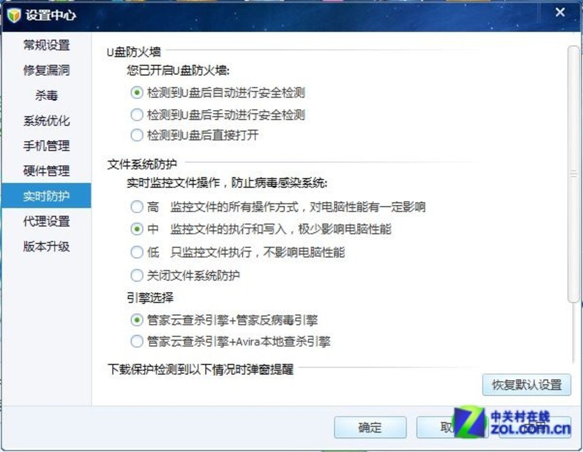 电脑管家云鉴定_电脑管家云鉴定