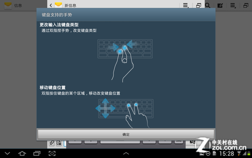 三星Galaxy Note 10.1特色功能畅快体验