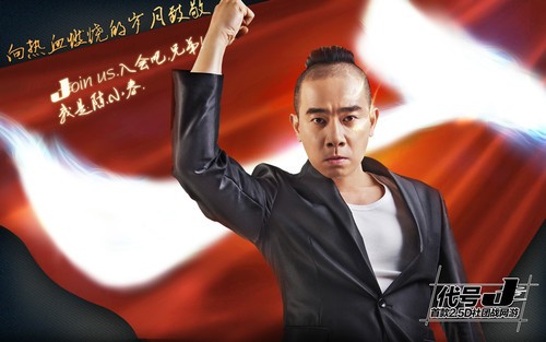 东方网-东方游戏-陈小春代言<em>迅雷</em>代号J 任总