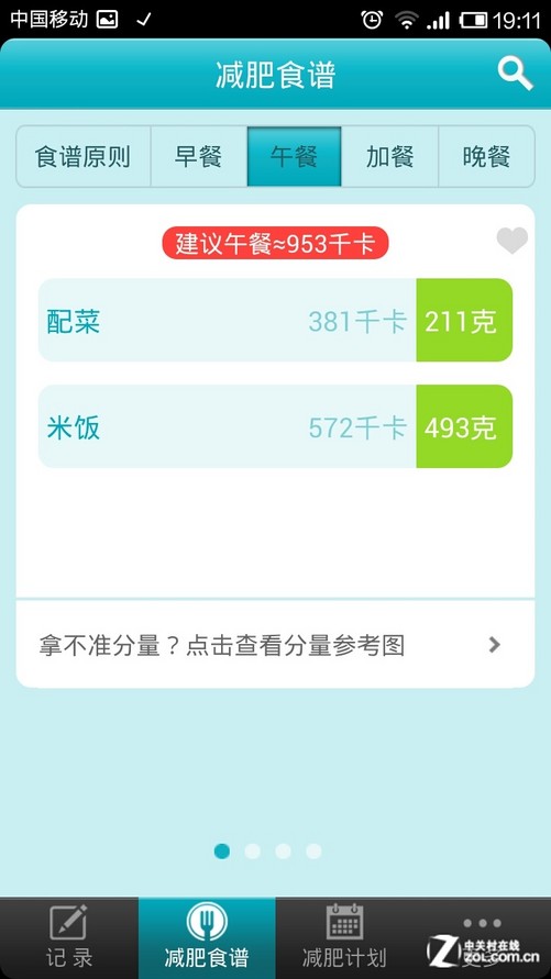 瘦瘦包减肥原理_瘦瘦减肥套餐_瘦瘦草莓奶昔减肥