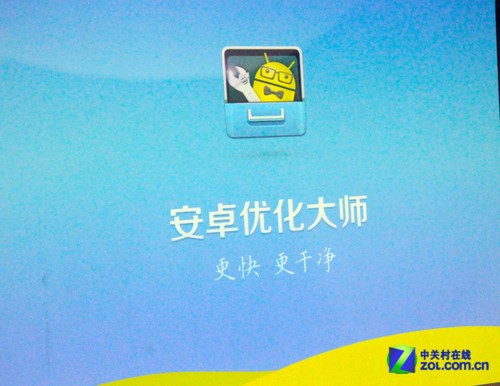 大師英雄匯 標桿級安卓優化大師3.0發布 