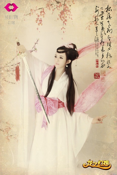 淄博信息港游戏频道-《龙之幻想》美女玩家安馨儿