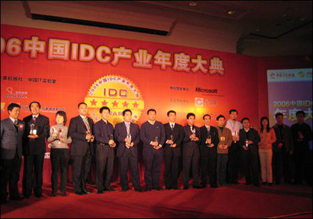 IDC年度大典盛况空前携手构建和谐IDC产业环境
