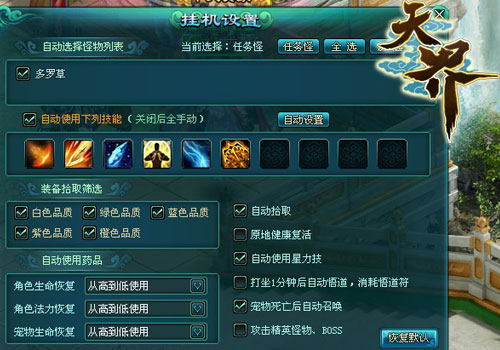 天界游戏攻略:新手挂机指南