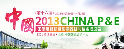 P&E2013:文章固定开头结尾