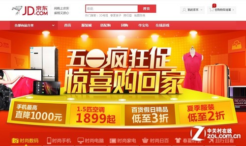 电商 五一 促销对决 淘宝天猫未参加