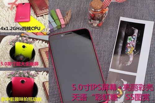 　5.0寸大屏幕+亮丽彩壳天语