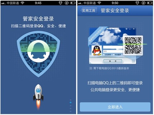 支持小火箭加速 越狱版iPhone腾讯手机管家上