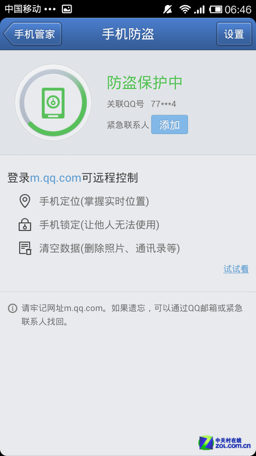 手机百度知道怎么采纳_360jike版像素对比苹果6s好_电脑360和腾讯手机管家哪个好