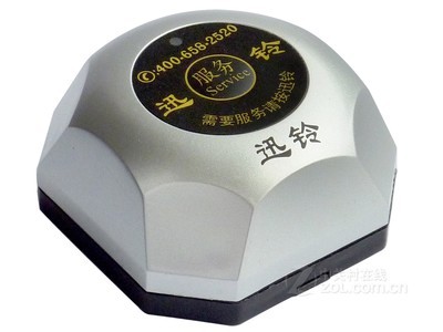 迅铃单键汉堡呼叫器-西餐厅呼叫器APE560