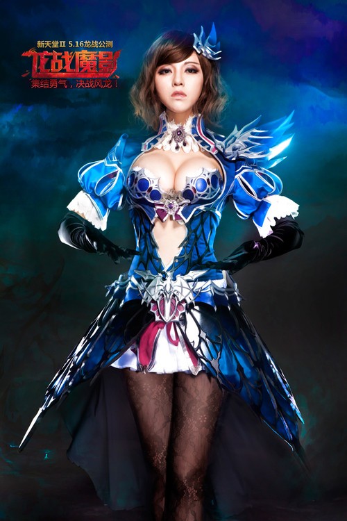 新天堂II携手魔导士 性感女骑士贺龙战公测