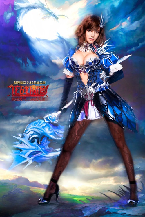 新天堂II携手魔导士 性感女骑士贺龙战公测