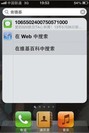 删除短信可复活 苹果iOS 6.1或存漏洞