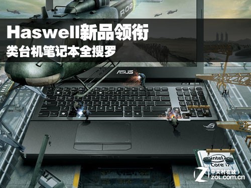 Haswell��Ʒ���� ��̨���ʼǱ�ȫ����