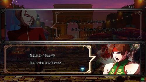 《拳皇13》或正式登陆PC Steam截图泄露