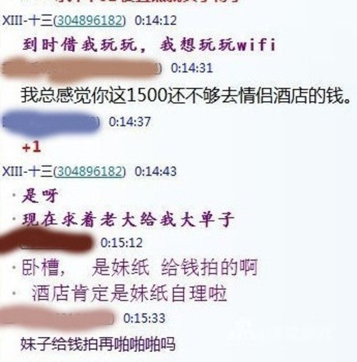 约炮门当事人道歉 已被光瞳印象除名