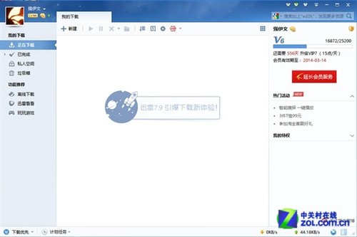 迷你迅雷便携版_迅雷迷你_迅雷7迷你版