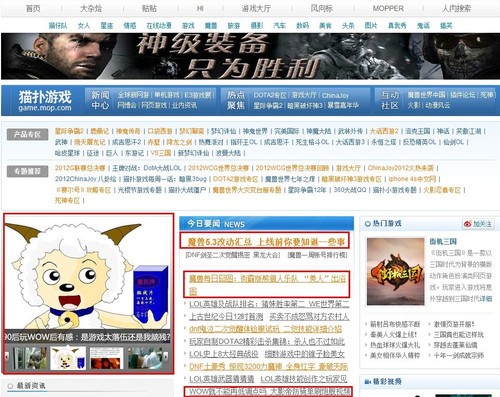 魔兽之外再无世界—魔兽粉丝反击无脑吐槽