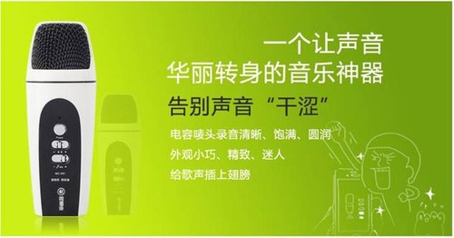 屁颠虫唱吧专用麦克风——唱吧新神器 