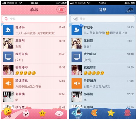 手Q玩转乐在沟通:气泡、表情、主题轮番惊艳