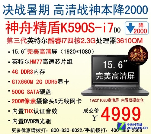 ˾ʡ ۵Ըս4999Ԫ 