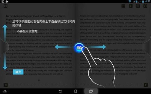 打破语言障碍  华硕PadFone无限内置实时词典 