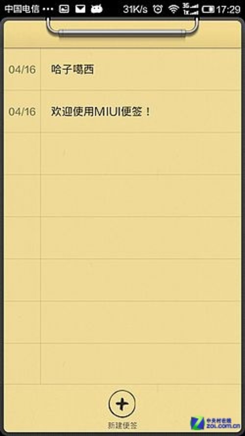oppo便签怎么移到桌面_oppo便签在哪里打开_oppo t703便签是是哪个文件夹