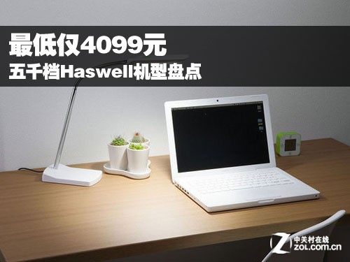 ͽ4099Ԫ ǧHaswell̵ 