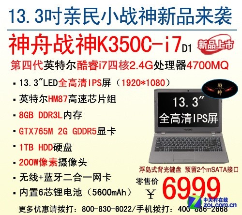 ս· ۵K350C-i7Ʒ6999Ԫ 