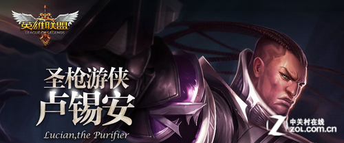 《英雄联盟》版本更新 新英雄上架开卖