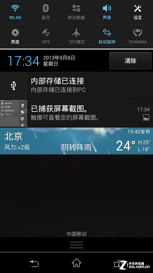 2070万像素G镜头 索尼Xperia Z1全面评测