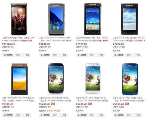 京东报价为证 iPhone早已不是最贵的手机_苹果