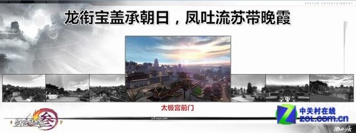 剑网3资料片《乱世长安》多场景图赏