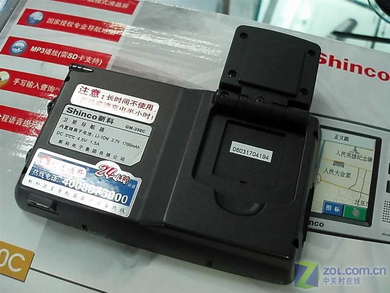 �¿ƣ�Shinco��GM-350C ��1��