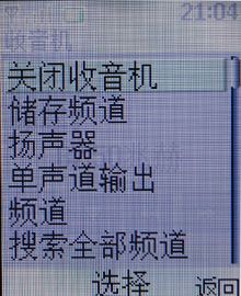 ��������FM���� ���Լ�ŵ����3110c����ͼƬ����,ͼ93-ZOL�йش����ߵ�93��