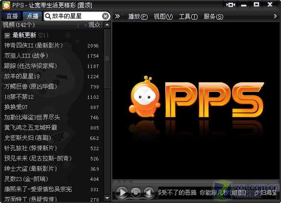 PPStream���䲥�� ����������������ĿͼƬ����,ͼ1-ZOL�йش����ߵ�1��