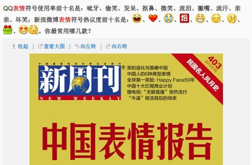 QQ表情排行_惊呆|这个QQ表情使用率连续五年排名第一去年发送量高达303亿次