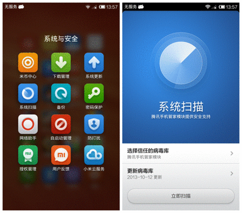 小米手机下载什么杀毒软件好_小米手机下载什么杀毒软件好
